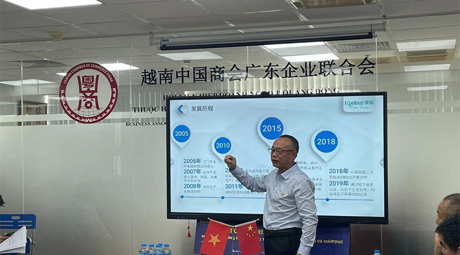 領航出海 深挖機遇，金環電器赴越南拜訪越南中國商會廣東企業聯合會