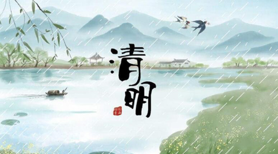 清明時節(jié)！金環(huán)電器提醒大家要注意的事項