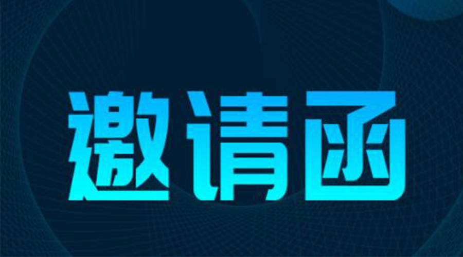 展會預告|金環電器將亮相136屆廣交會，恭迎您的到來