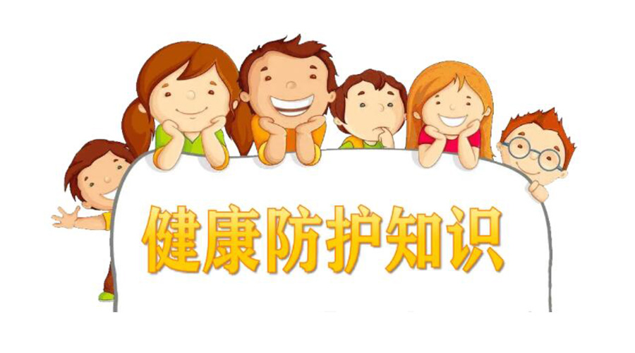 新十條防疫管控！金環(huán)電器提醒你如何做好個(gè)人健康防護(hù)