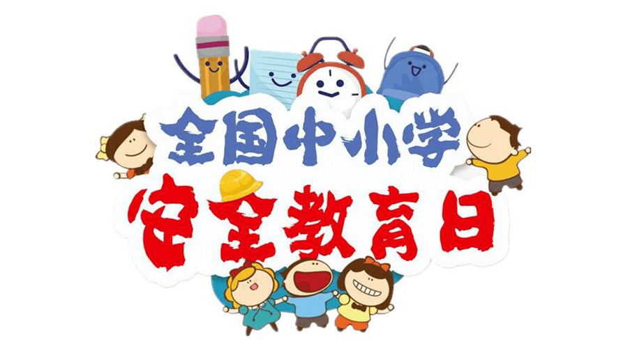 全國(guó)中小學(xué)安全教育日！滾筒衣服烘干機(jī)安全使用注意事項(xiàng)